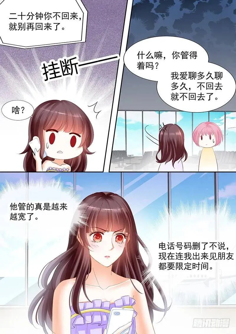 闪婚娇妻漫画,二十分钟不回来就别回来了1图