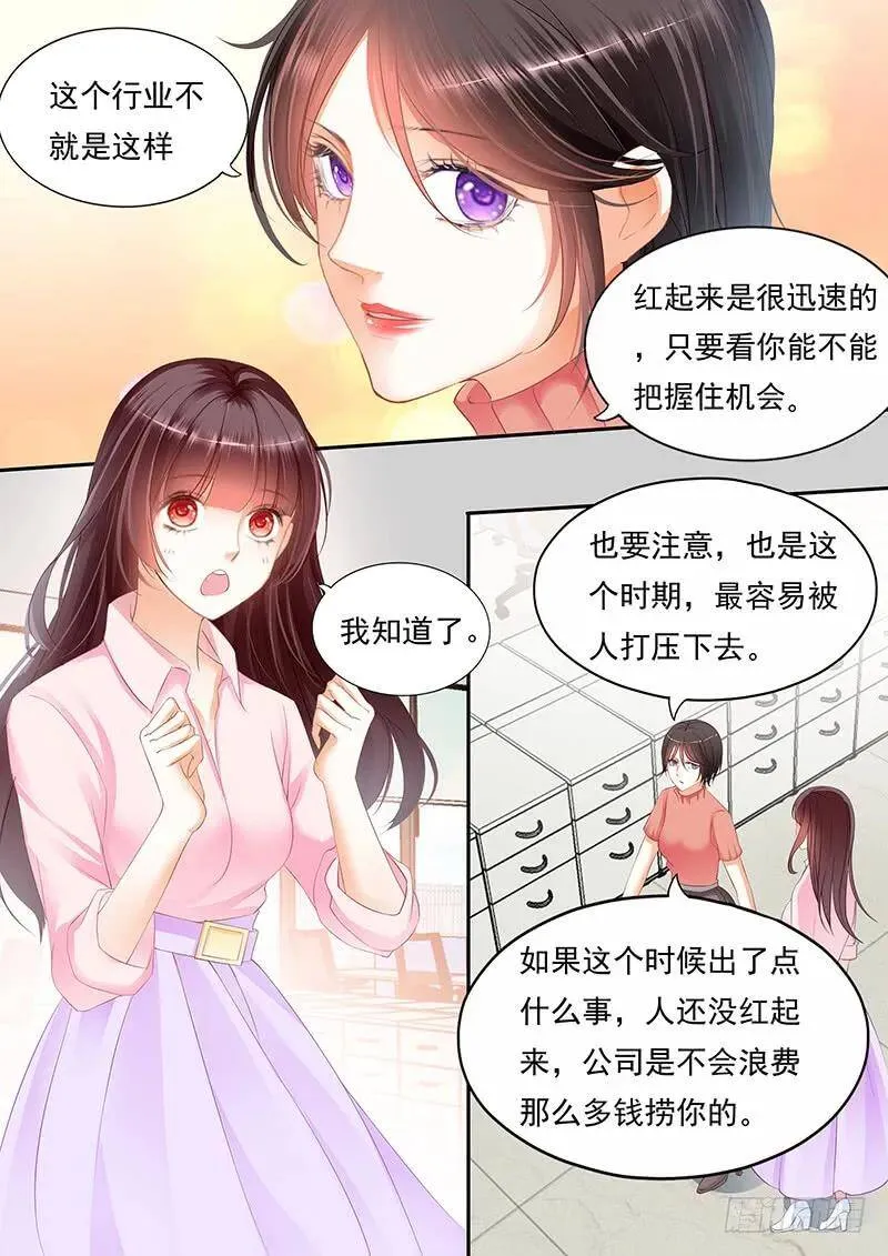 闪婚娇妻被惯坏漫画,我不想你交男朋友1图