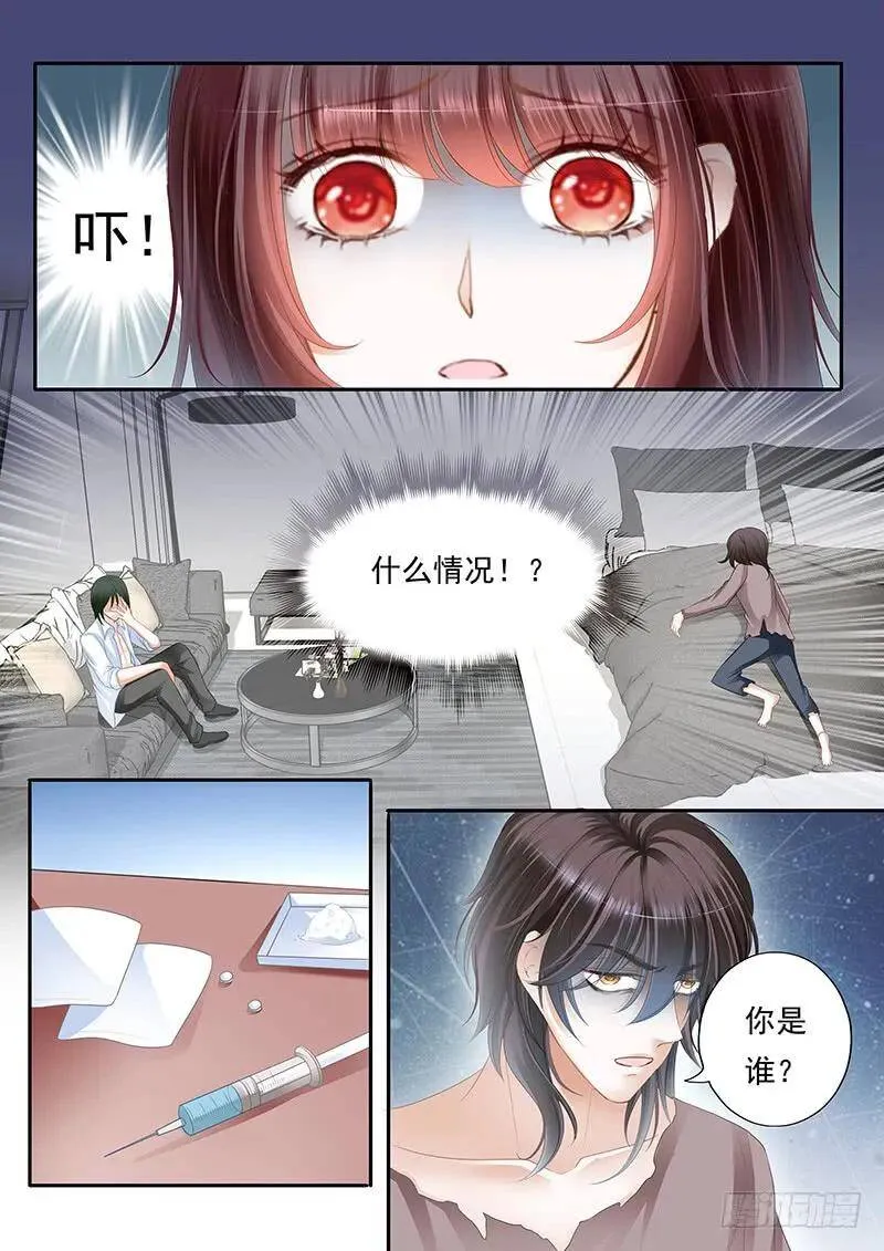 闪婚娇妻秦总乖乖宠上天大结局漫画,林澈被抓？！2图