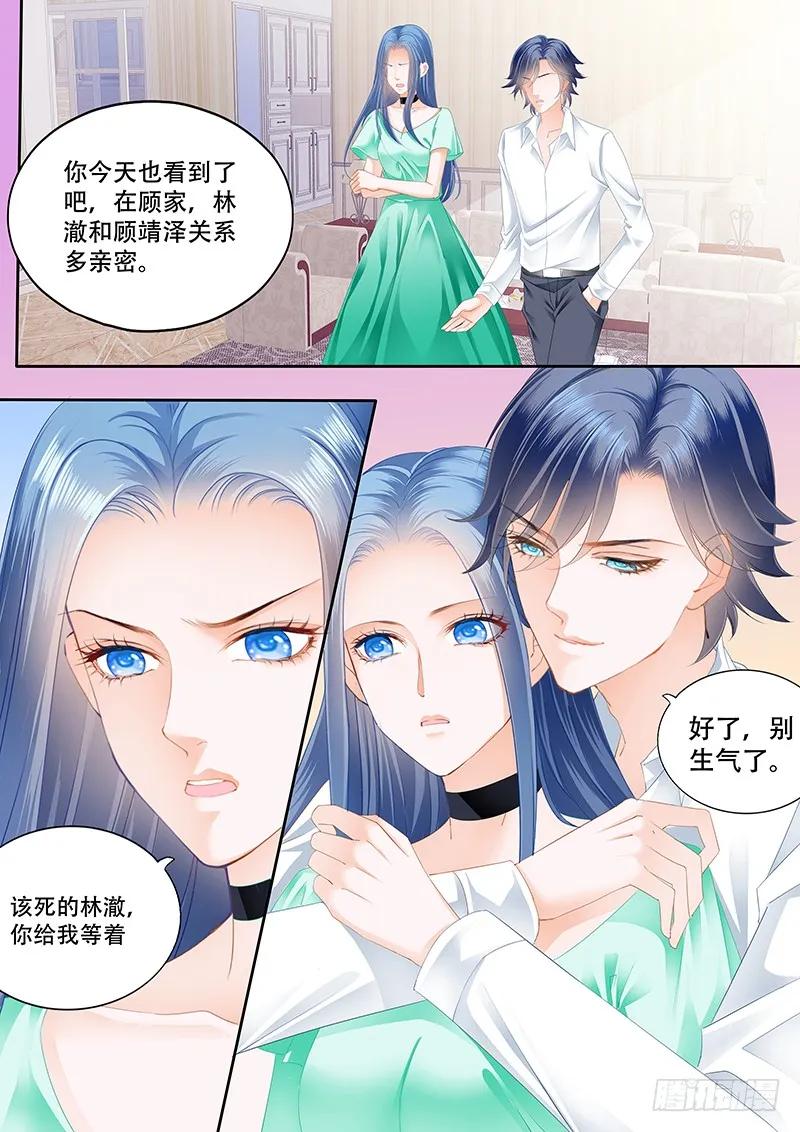 闪婚娇妻太迷人免费漫画,多给一点甜头吧1图