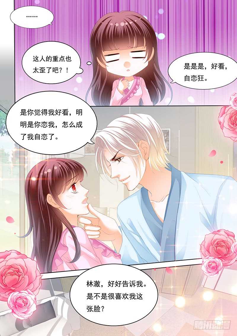 闪婚娇妻秦总乖乖宠上天大结局漫画,为你的身体消毒1图