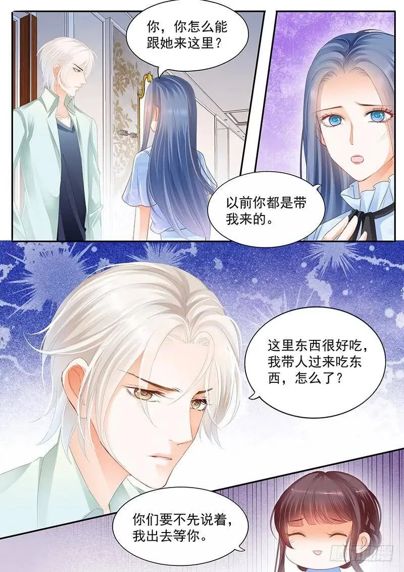 闪婚娇妻全集免费观看漫画,我如果不离婚呢1图