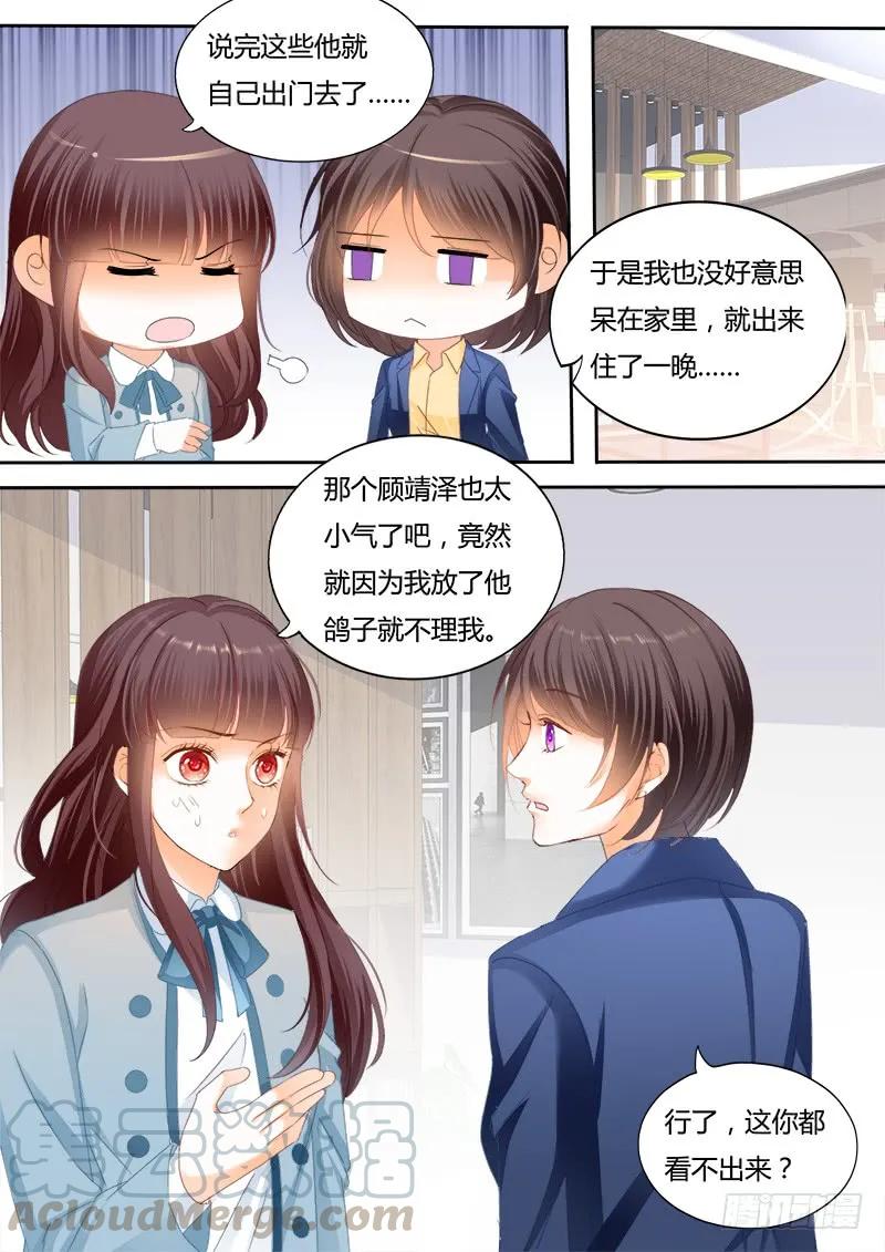 闪婚娇妻太迷人免费漫画,生病就要吃东西1图