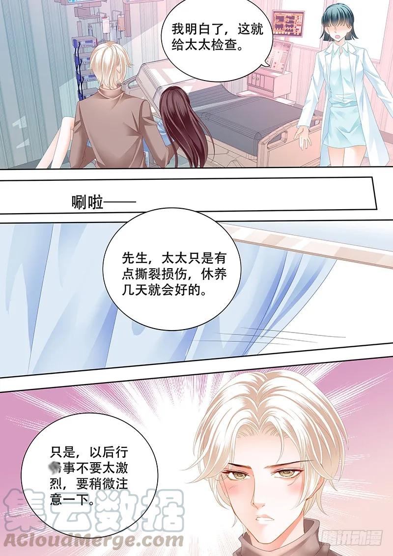 闪婚娇妻全集免费漫画,还是不要太激烈了1图