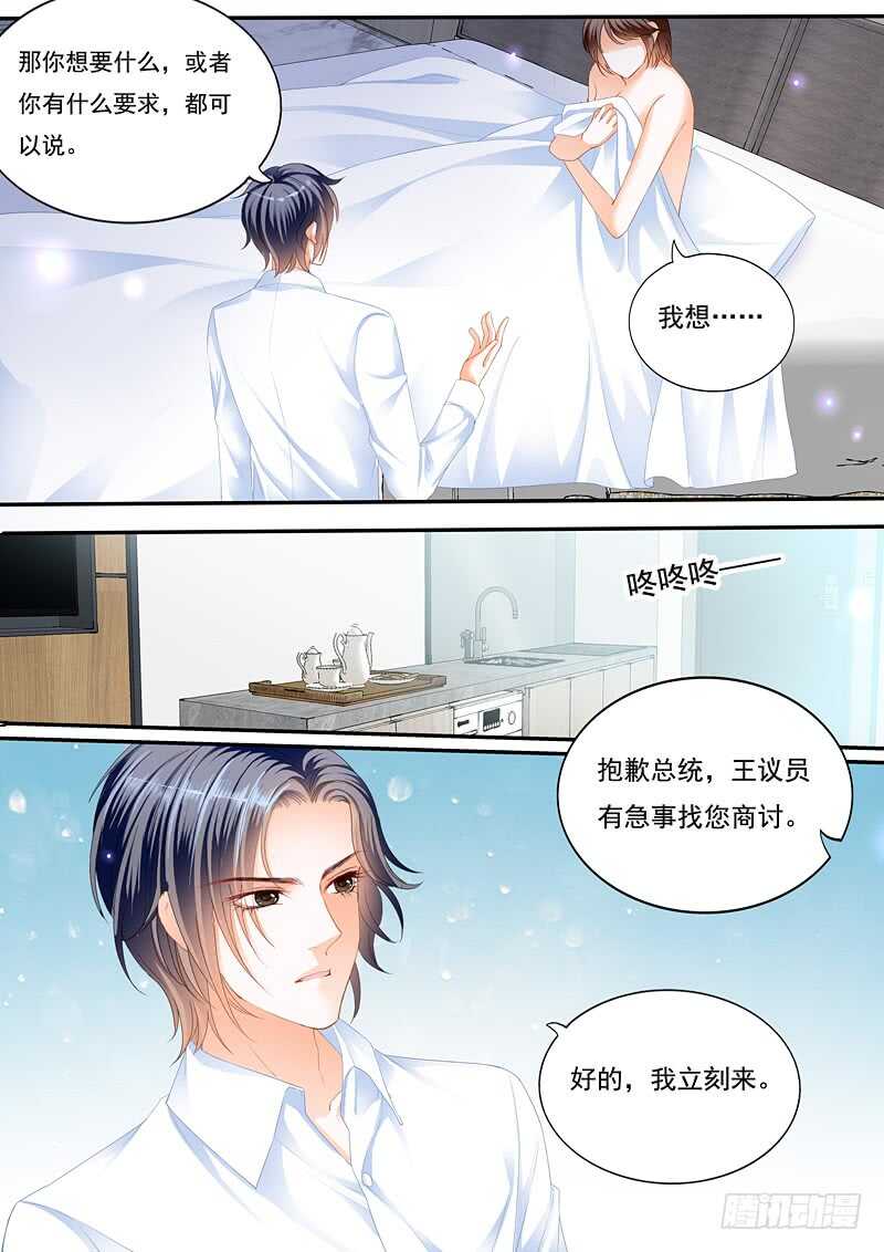 闪婚娇妻总裁爹地宠不够免费阅读漫画,只想要正常的婚姻1图