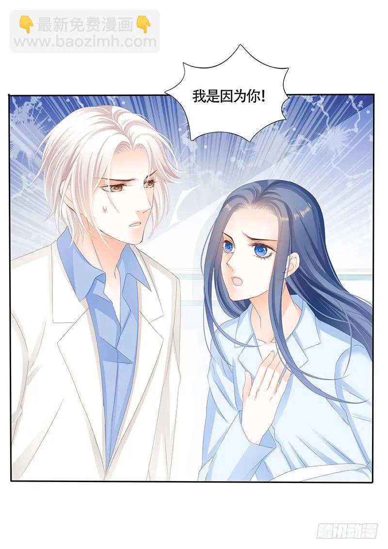 闪婚娇妻免费观看全集漫画,看来他还是心疼我的2图