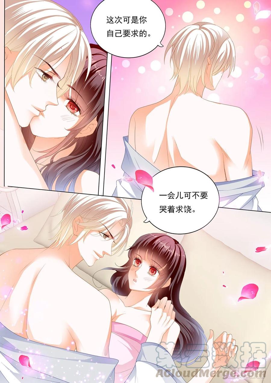 闪婚甜妻是大佬漫画,新姿势1图