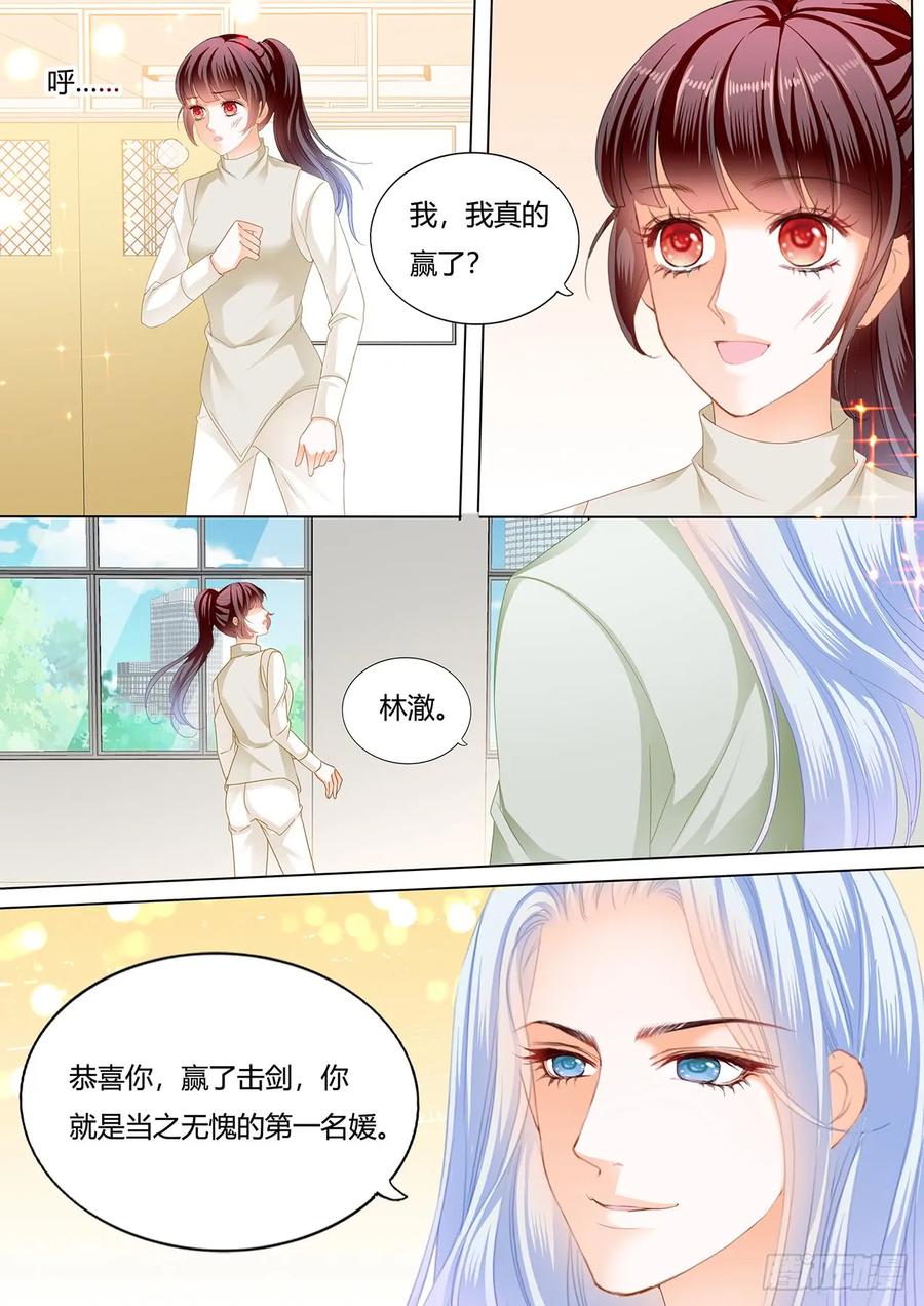 闪婚娇妻是神医1-90漫画,惩罚你勾引别人2图