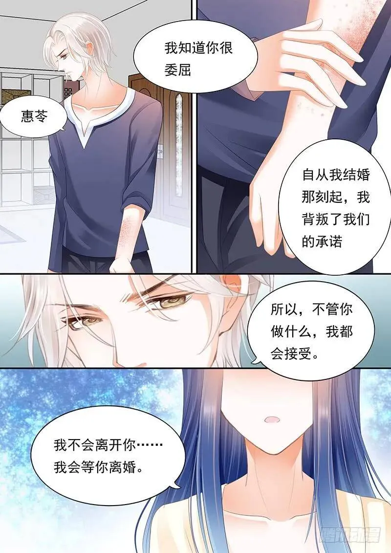 闪婚娇妻老公深深爱曲颖漫画,对莫惠苓有些许厌烦2图