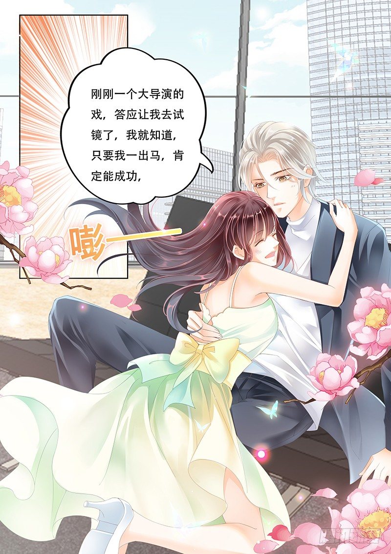 闪婚娇妻太迷人免费漫画,让你梦想成真2图