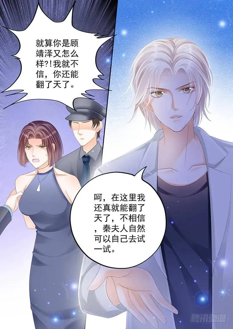 闪婚娇妻漫画,帮你教训这些人1图