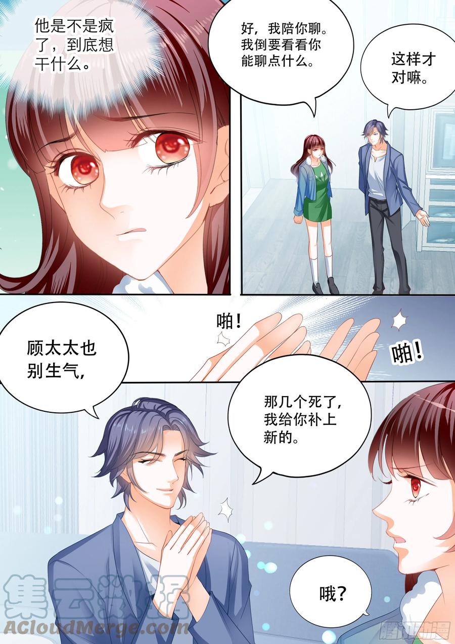 闪婚娇妻太迷人免费漫画,遭遇绑架1图