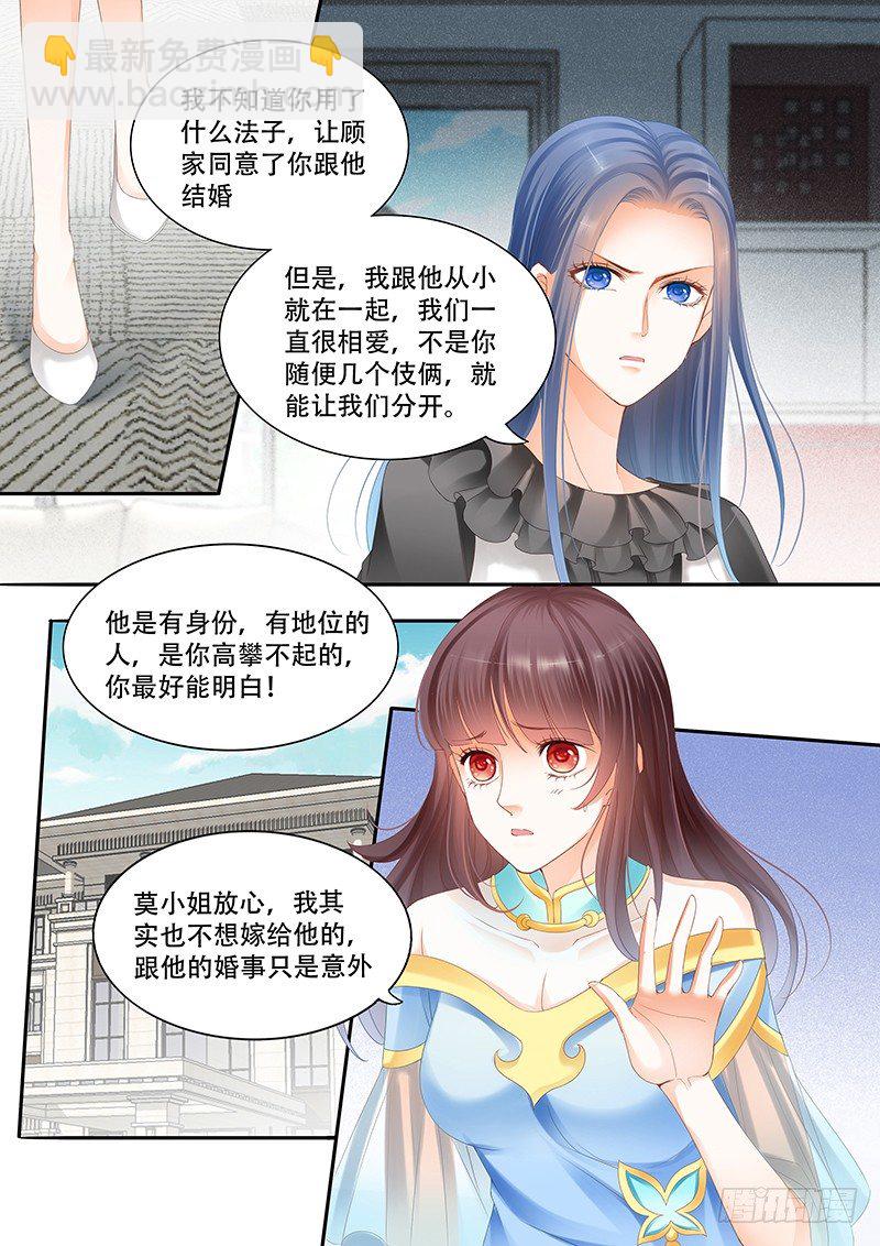 闪婚娇妻总裁爹地宠不够免费阅读漫画,莫惠苓找上门来2图