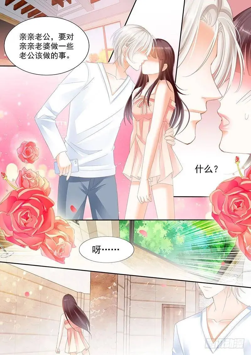 闪婚娇妻秦总乖乖宠上天大结局漫画,对亲亲老婆做应该的事2图