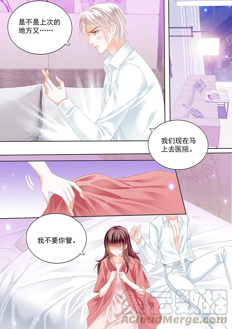 闪婚甜妻是大佬漫画,林澈受伤1图