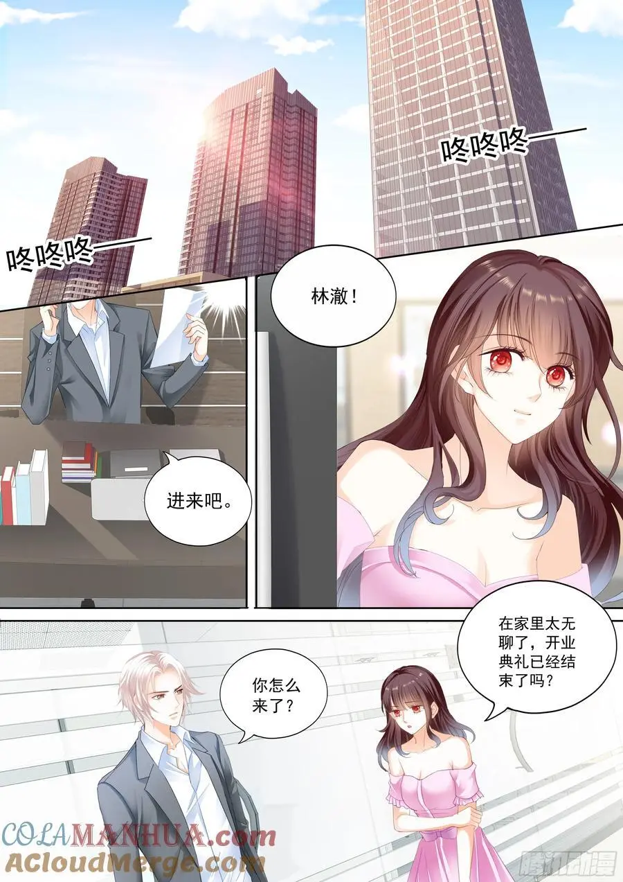 闪婚娇妻太迷人免费漫画,现在把你吃了1图