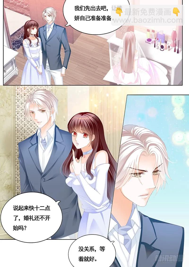 闪婚娇妻太迷人免费漫画,新郎逃婚2图