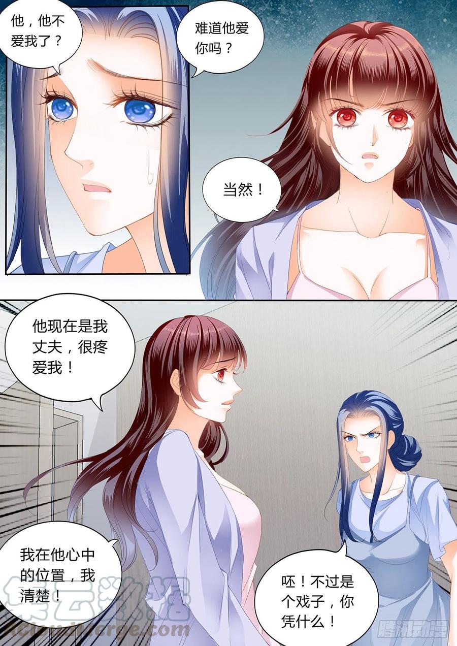 闪婚娇妻全集免费漫画,孩子不是顾靖泽的？！2图