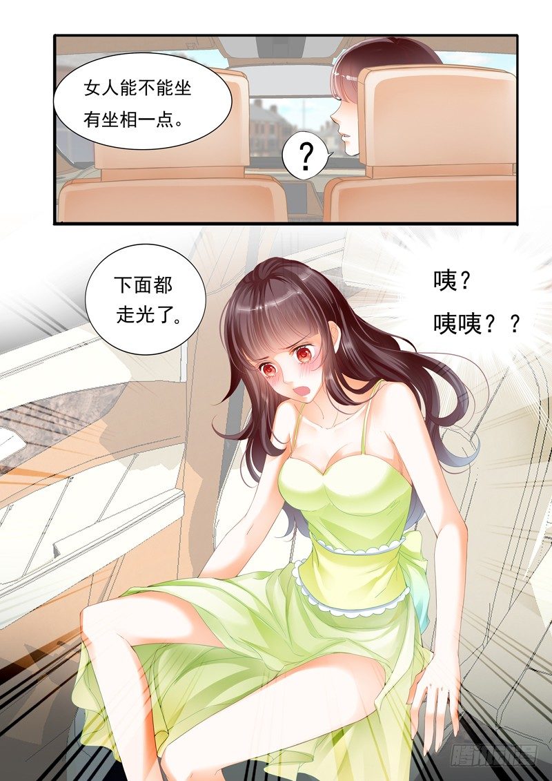 闪婚娇妻秦总乖乖宠上天大结局漫画,那晚的事情……2图