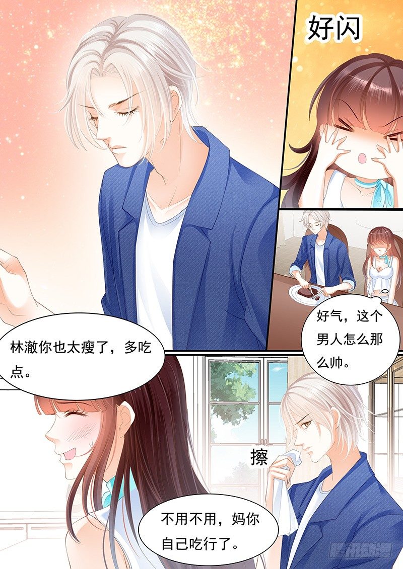 闪婚娇妻被惯坏漫画,遇险1图