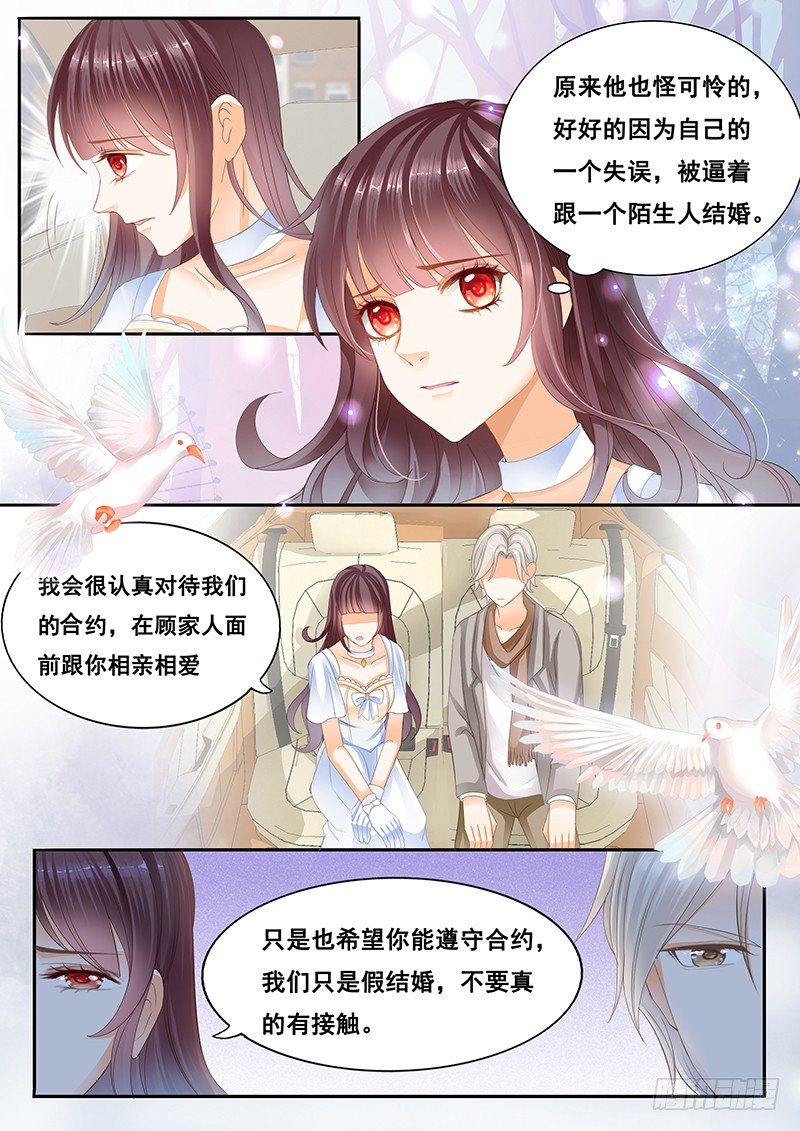 闪婚娇妻太迷人免费漫画,顾家这么有钱吗？1图