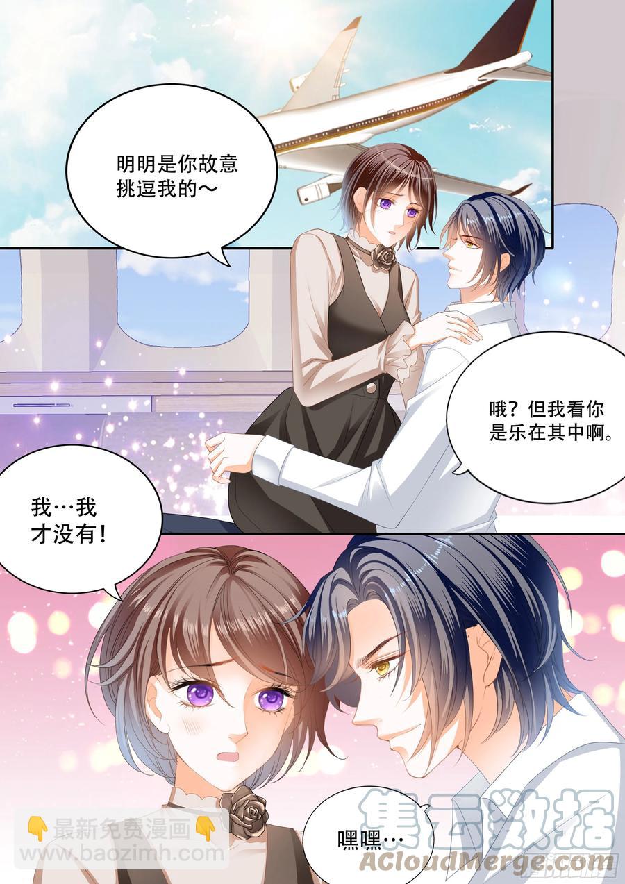 闪婚娇妻被温柔诱哄漫画,说你爱我2图