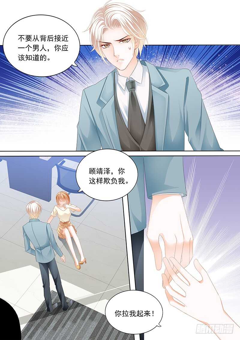 闪婚娇妻全集免费观看漫画,陆初夏知道了他的病1图