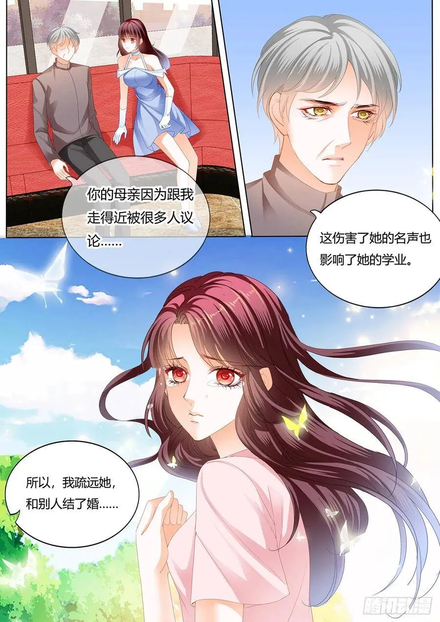 闪婚娇妻被温柔诱哄漫画,你休息，我来动1图