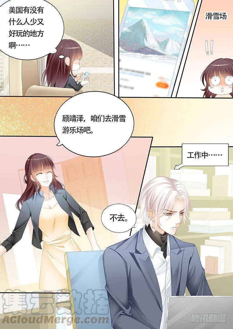 闪婚甜妻是大佬漫画,利用这件事将错就错1图