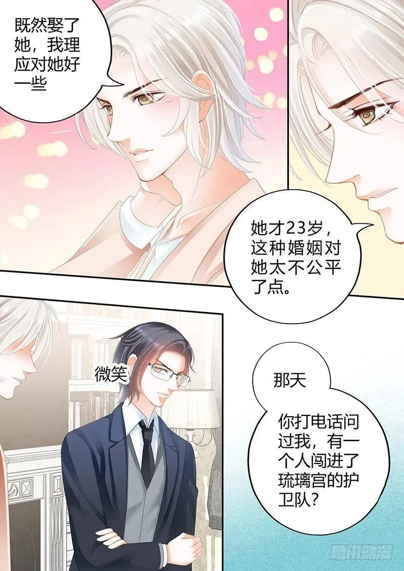 闪婚娇妻全集免费漫画,你脸红什么呢1图