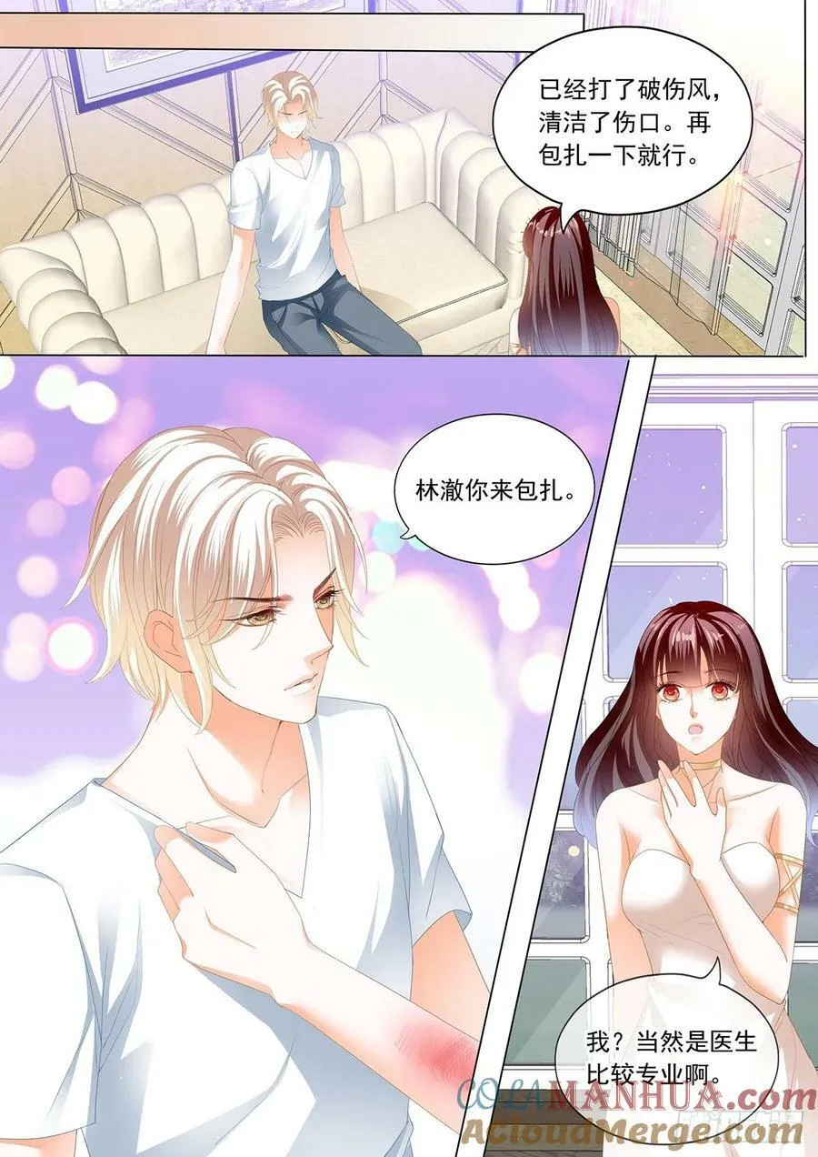 闪婚娇妻秦总乖乖宠上天大结局漫画,小小惩罚2图