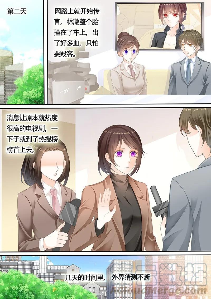 闪婚甜妻是大佬漫画,利用这件事将错就错1图