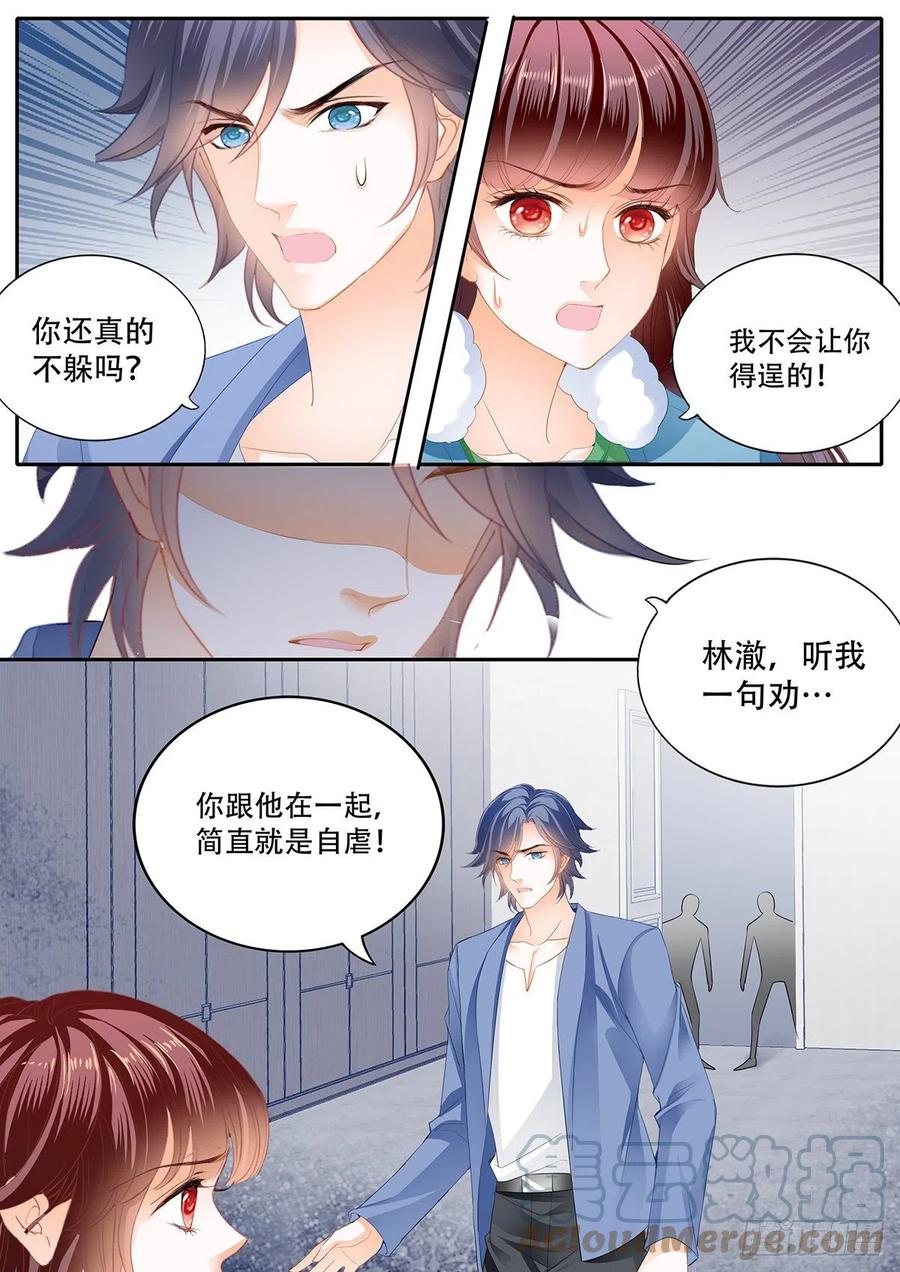 闪婚娇妻全集免费漫画,你快醒醒2图