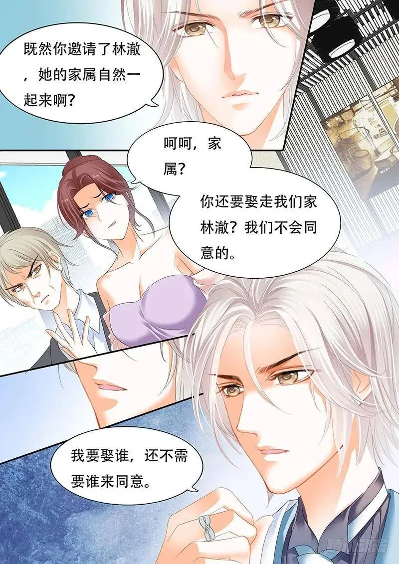 闪婚娇妻总裁爹地宠不够免费阅读漫画,你是我的妻子2图