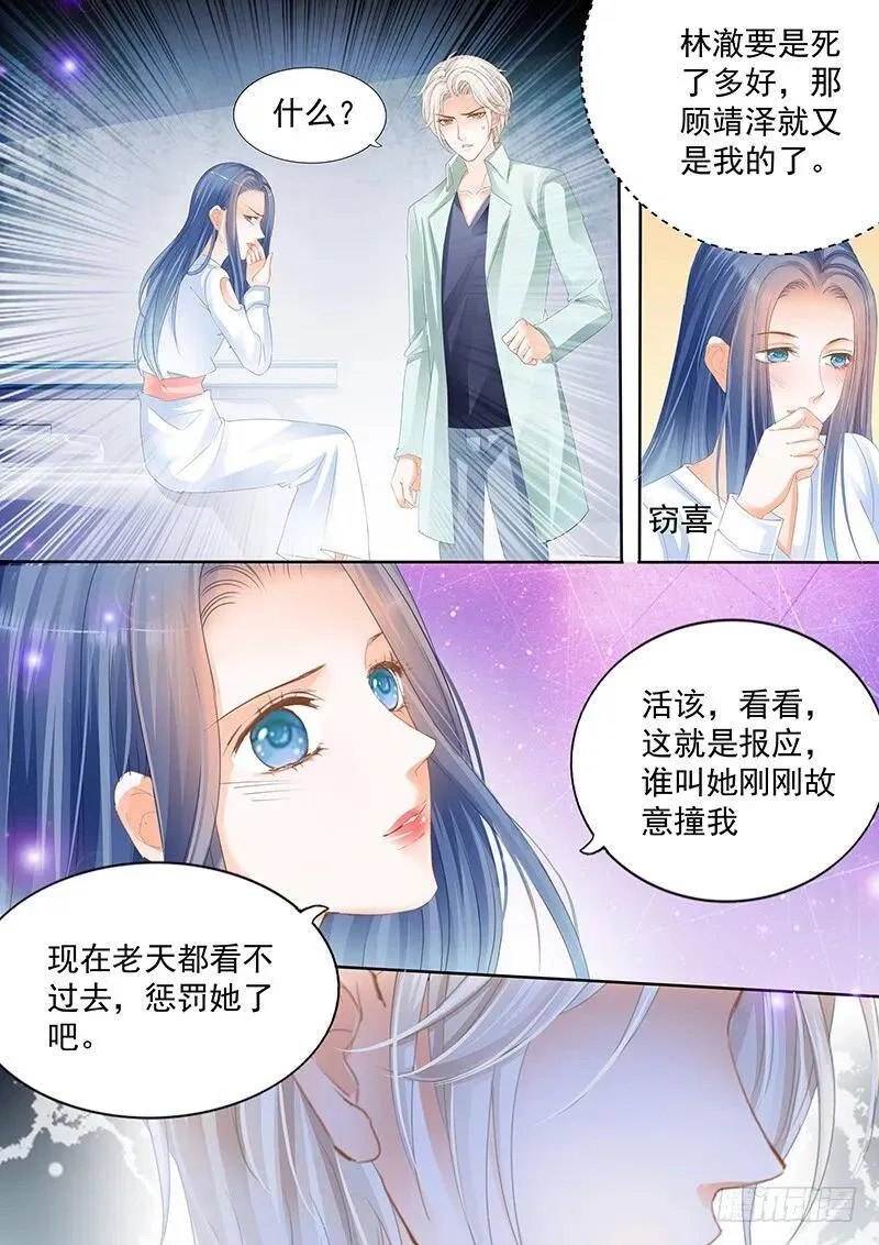 闪婚娇妻总裁爹地宠不够免费阅读漫画,你怎么能这么说2图