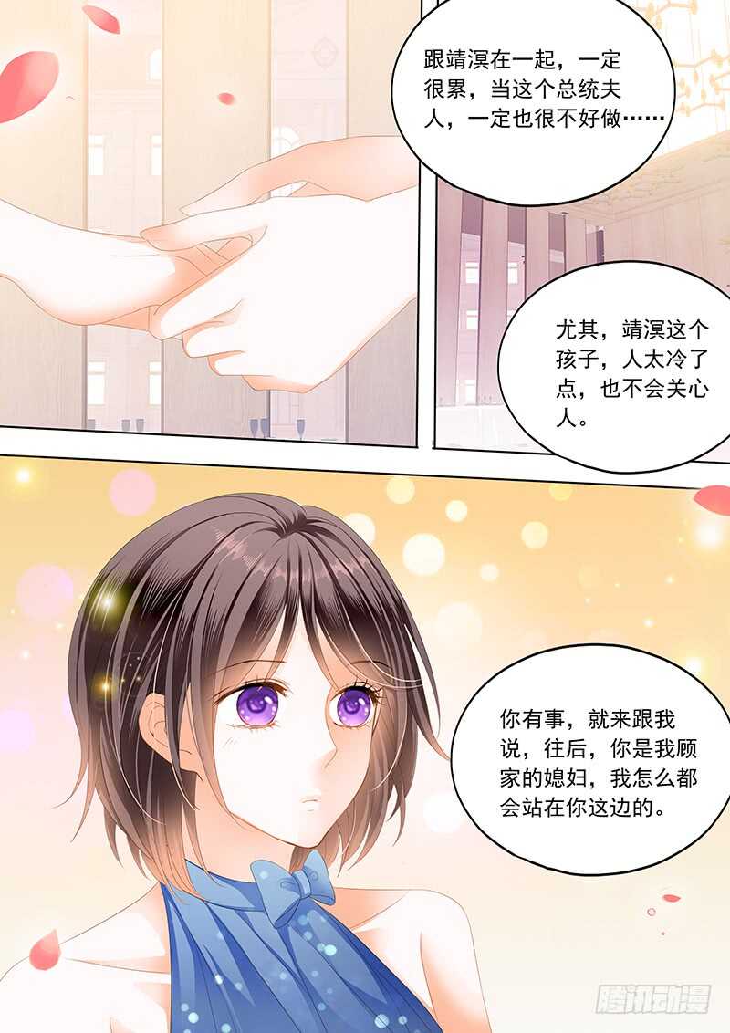 闪婚甜妻是大佬漫画,俞姐和总统的订婚1图