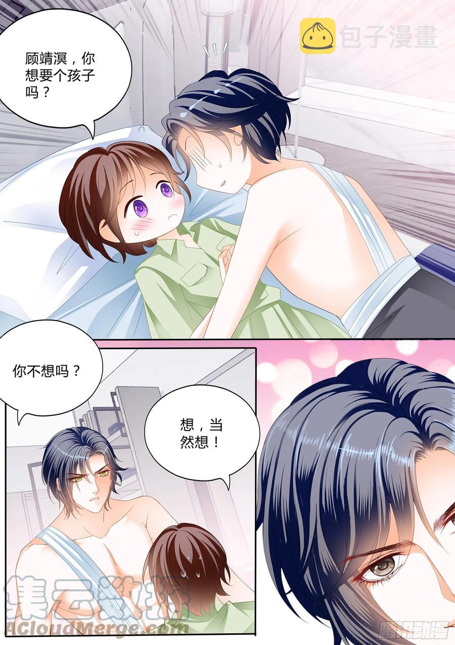 闪婚娇妻花样宠小说阅读漫画,被动运动1图