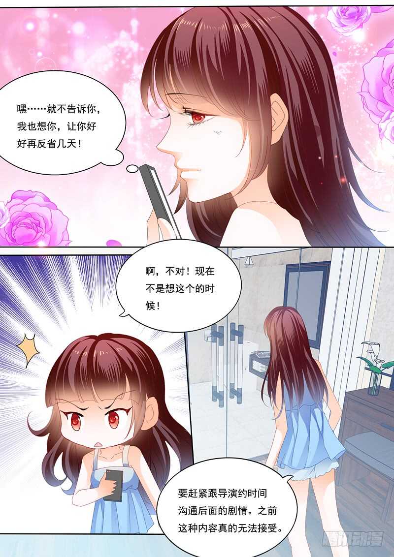 闪婚娇妻太迷人免费漫画,顾靖泽出事了2图