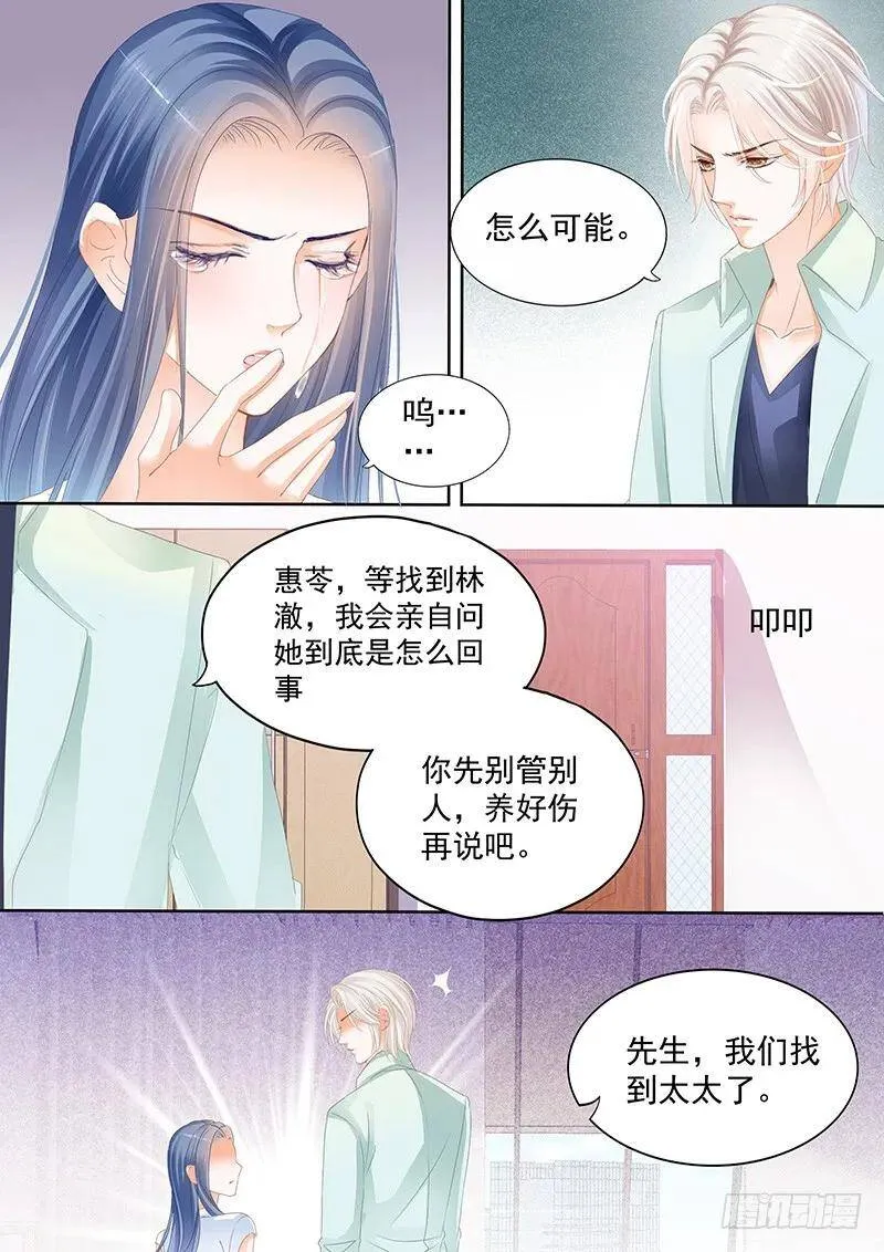 闪婚娇妻总裁爹地宠不够免费阅读漫画,你怎么能这么说2图