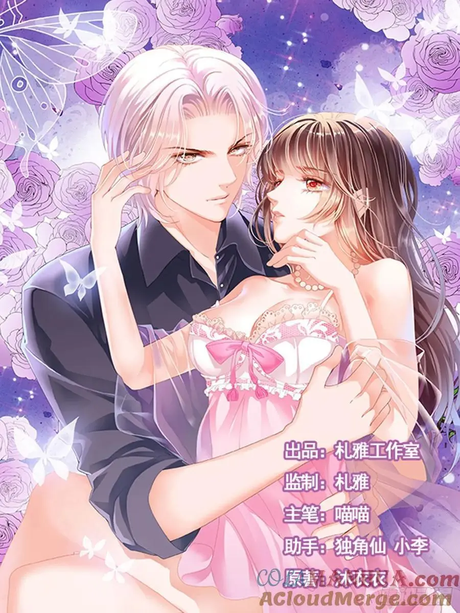 闪婚娇妻免费观看全集漫画,现在把你吃了2图