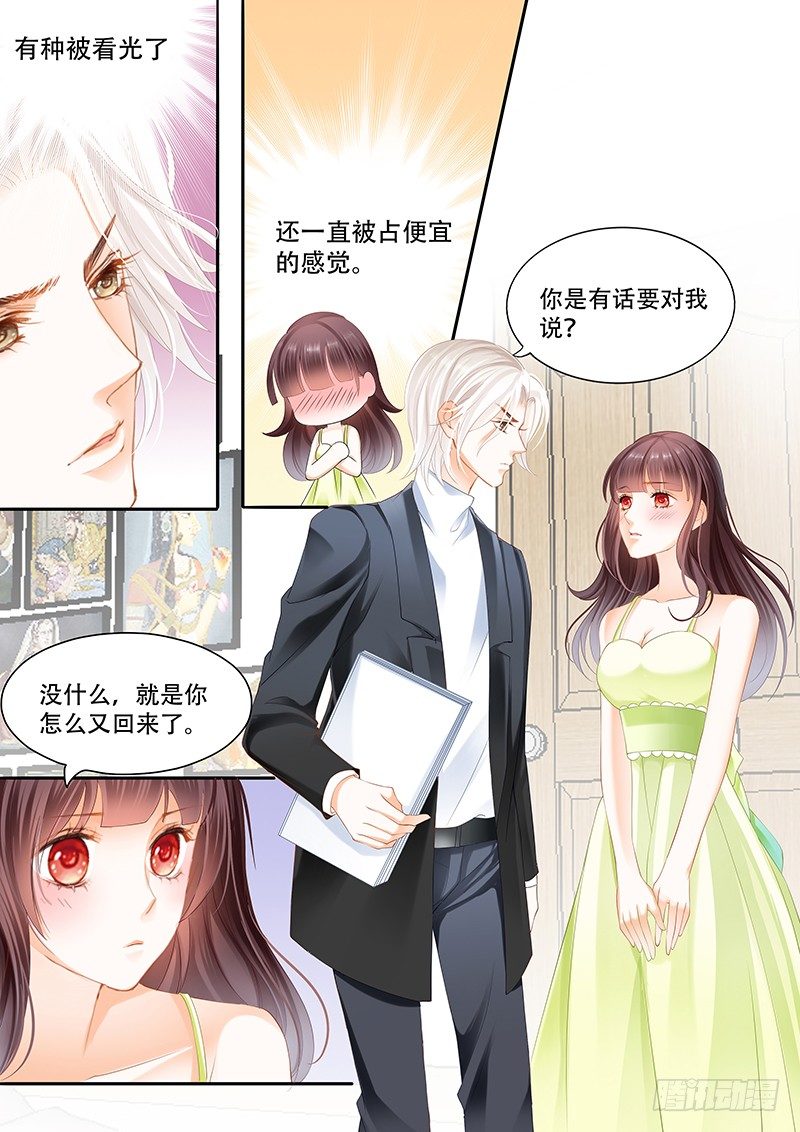 闪婚娇妻免费观看全集漫画,我不喜欢你们在一起2图