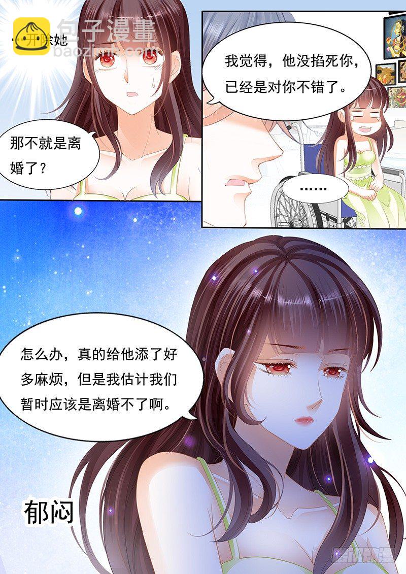 闪婚娇妻太迷人免费漫画,不是说好的不生气1图