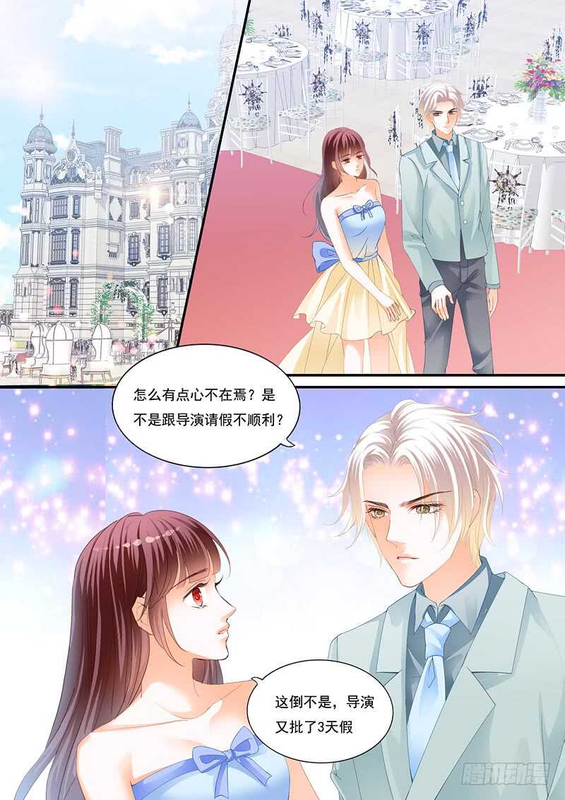 闪婚娇妻全集免费观看漫画,总统俞姐大婚2图