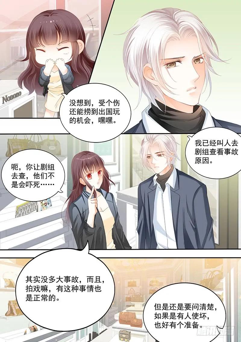 闪婚娇妻的彪悍人生全集漫画,你要口水，这里有1图