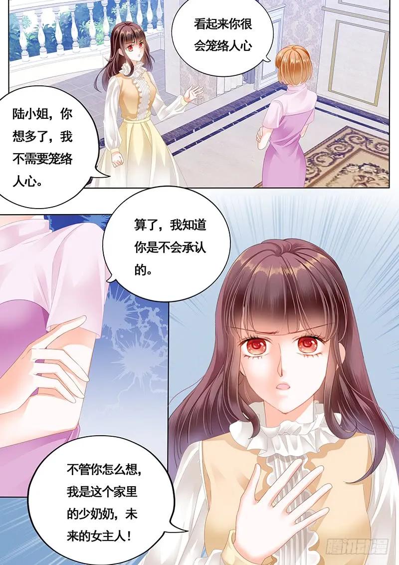 闪婚娇妻被温柔诱哄漫画,胆敢和我抢顾靖泽？2图