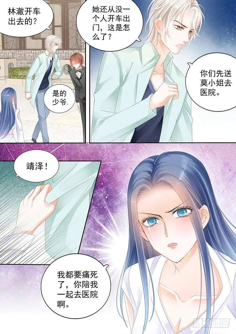 闪婚娇妻总裁爹地宠不够免费阅读漫画,你怎么能这么说1图