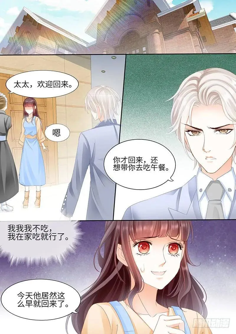 闪婚娇妻秦总乖乖宠上天大结局漫画,顾靖泽太邪恶了2图