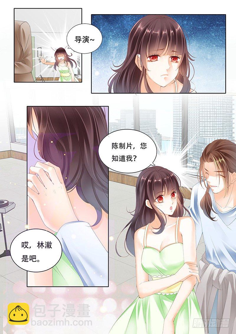 闪婚娇妻太迷人免费漫画,让你梦想成真1图