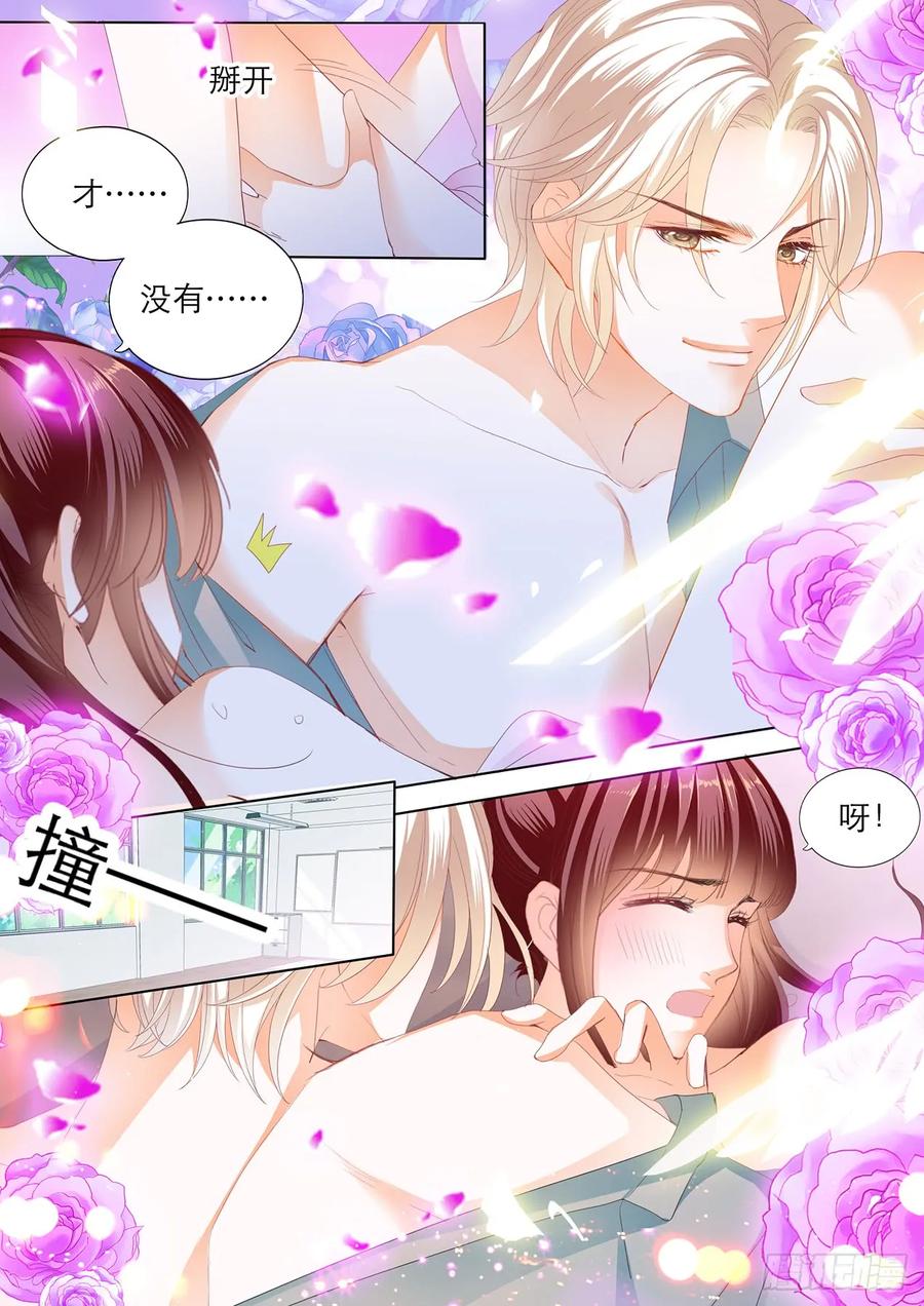 闪婚娇妻漫画,忍不住想玩坏你2图