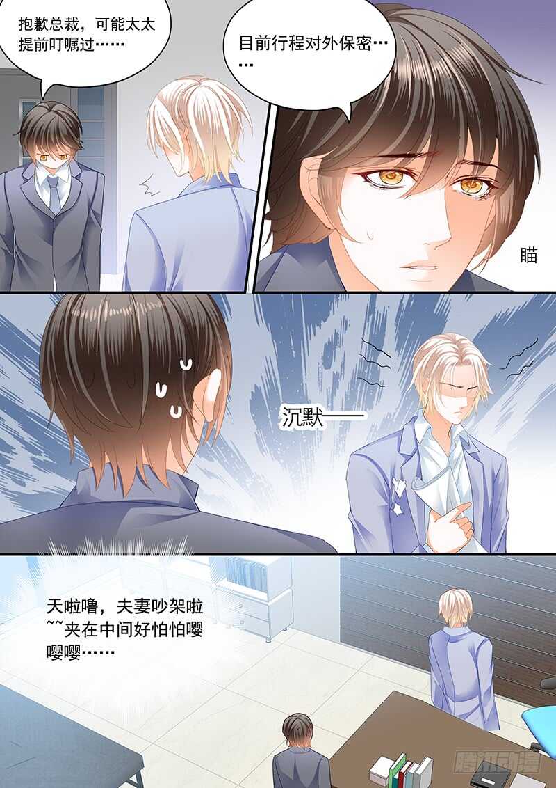 闪婚娇妻全集免费观看漫画,超帅影帝要和林澈拍吻戏2图